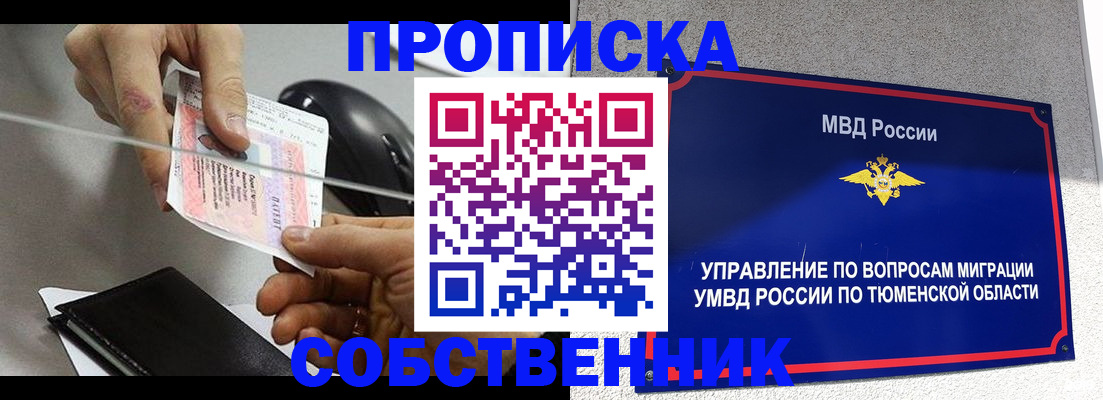 временная регистрация законно в Камне-на-Оби