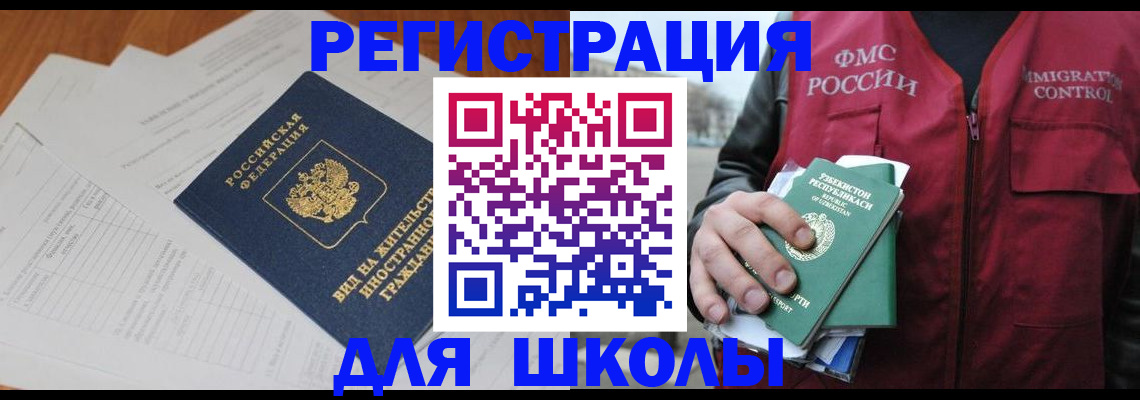 прописка иностранных граждан в Камне-на-Оби