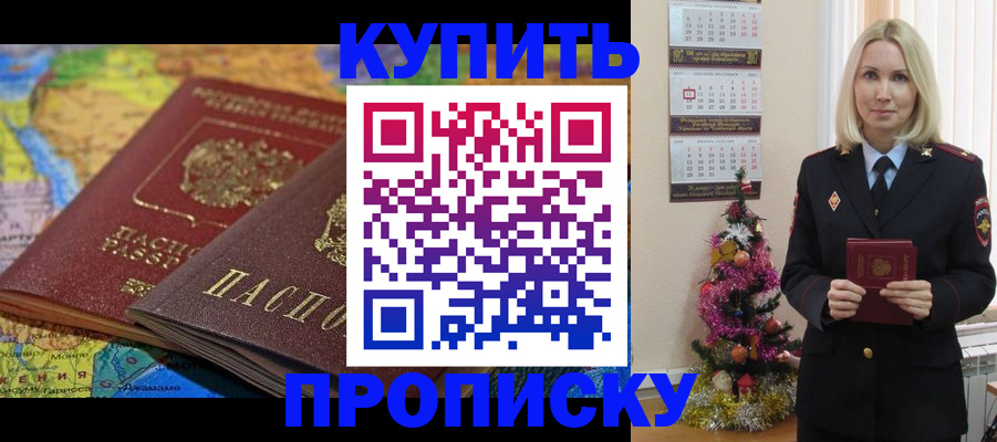 временная регистрация 2025 в Камне-на-Оби